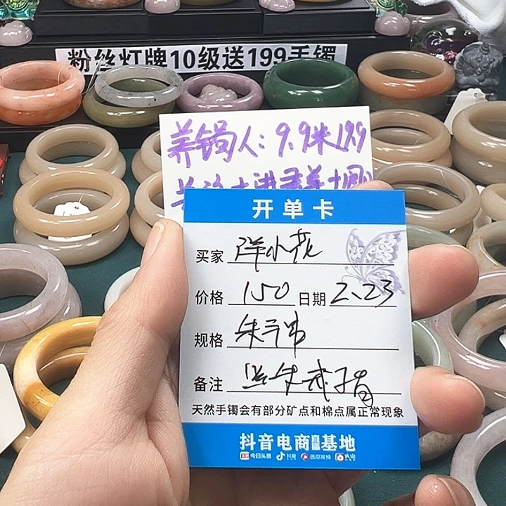 石英质玉手镯未镶嵌洋*花
