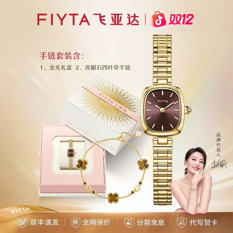 【高圆圆同款】飞亚达小金表复古中古风时尚百搭琥珀流光女士石英表商品图