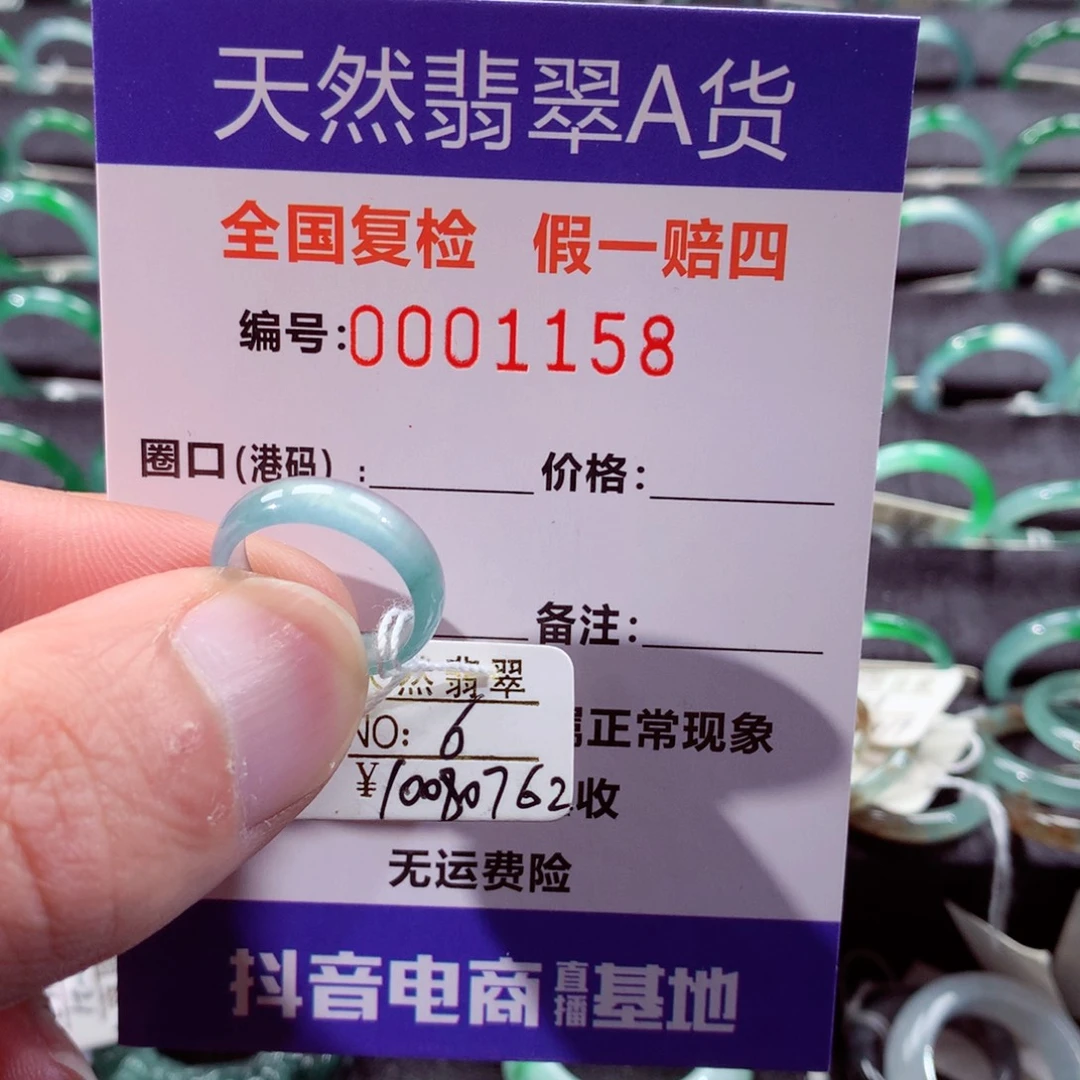 翡翠未镶嵌戒指翡翠戒指