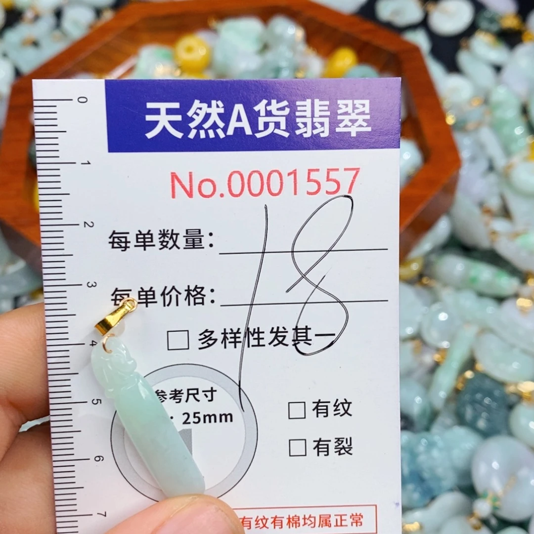 颈饰未镶嵌翡翠1557