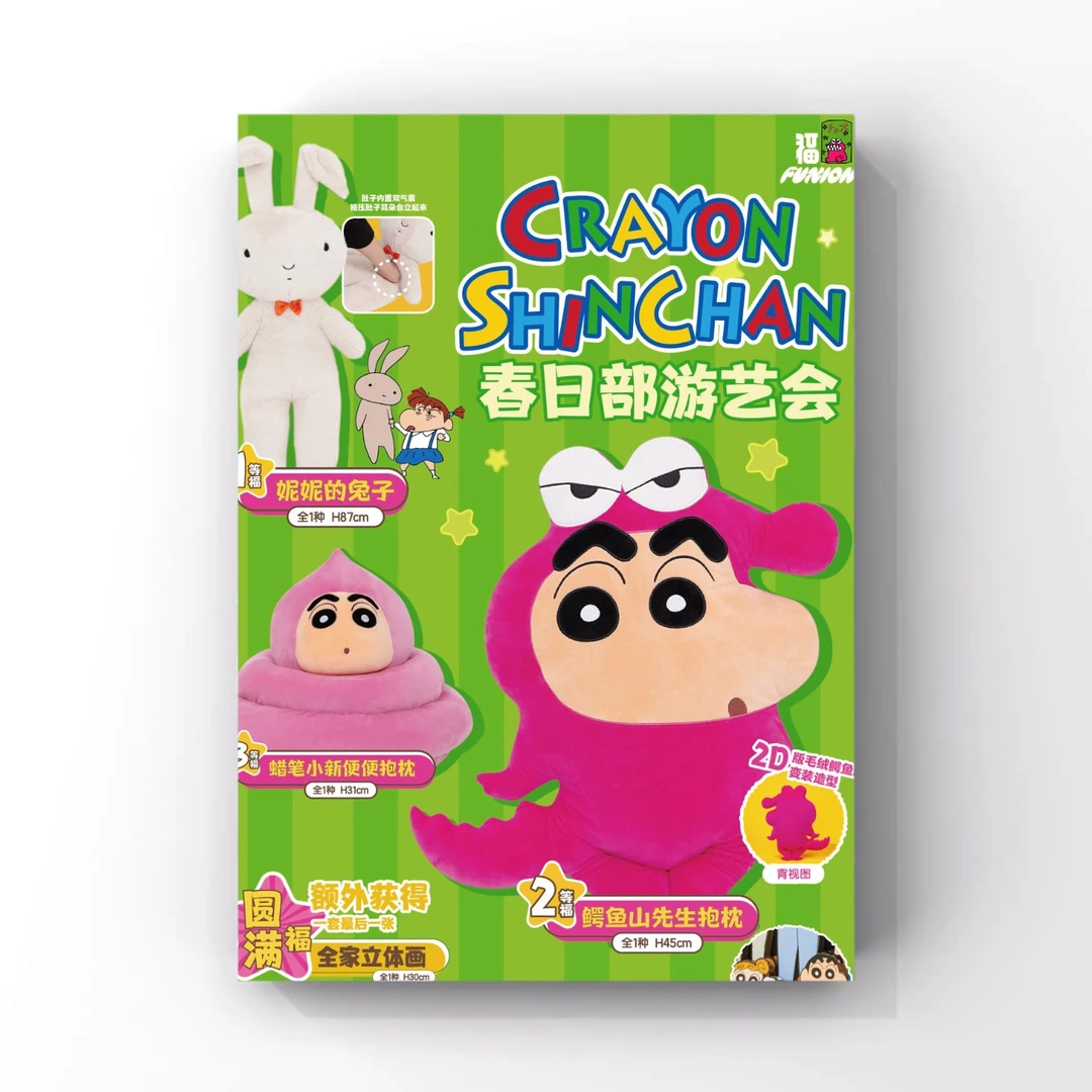 【小福】POPMART FUXION《蜡笔小新-春日部游艺会系列》收藏玩偶盲盒