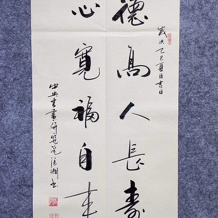 书法书画家作品集