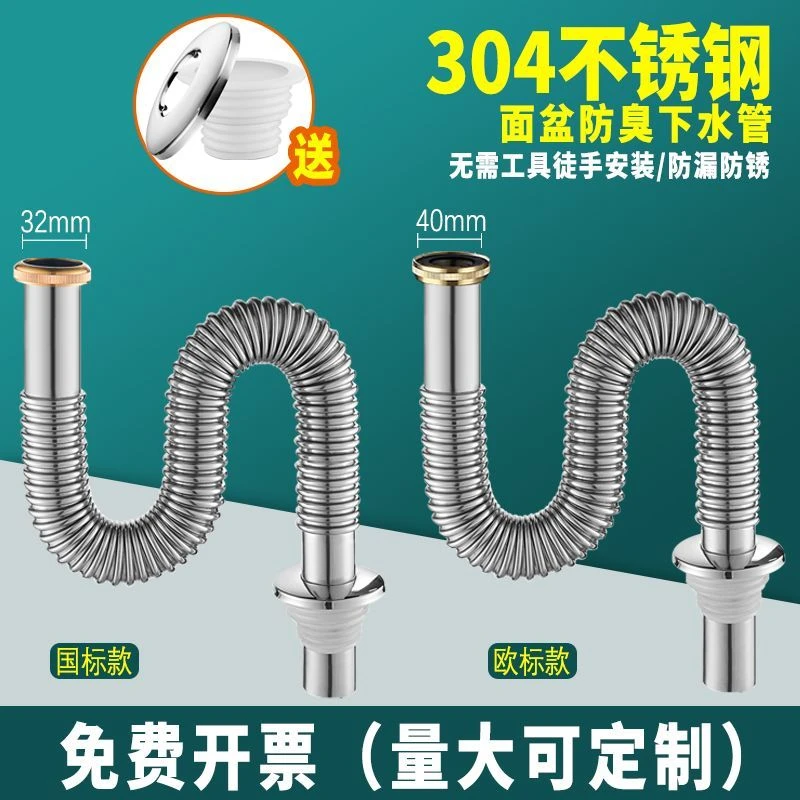 防漏防锈不锈钢洗脸盆下水管防臭洗手盆面盆下水器配件排