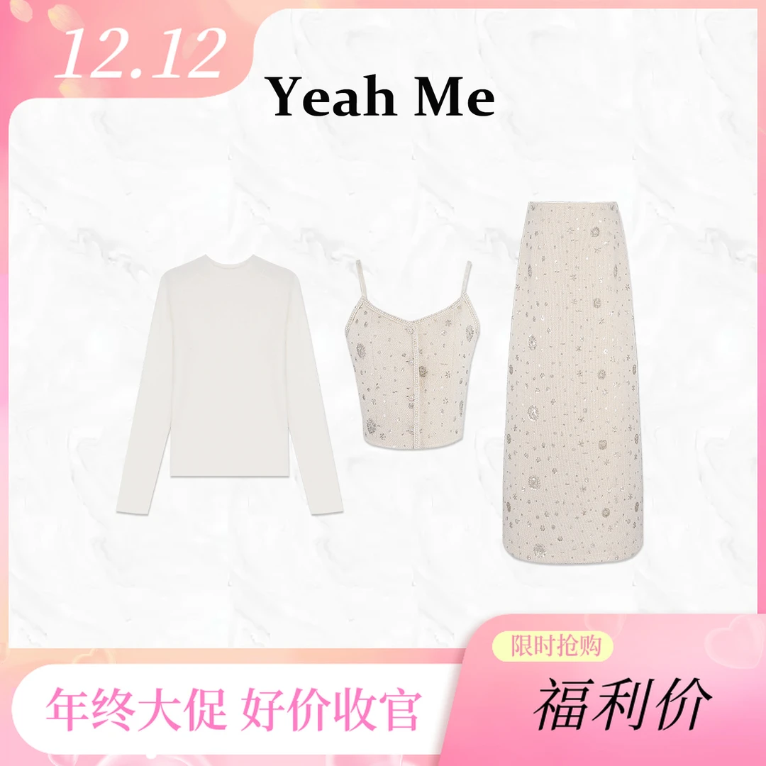 Yeah Me/也觅【冬临初雪】秋季新款法式古典高级感显瘦半身裙套装女