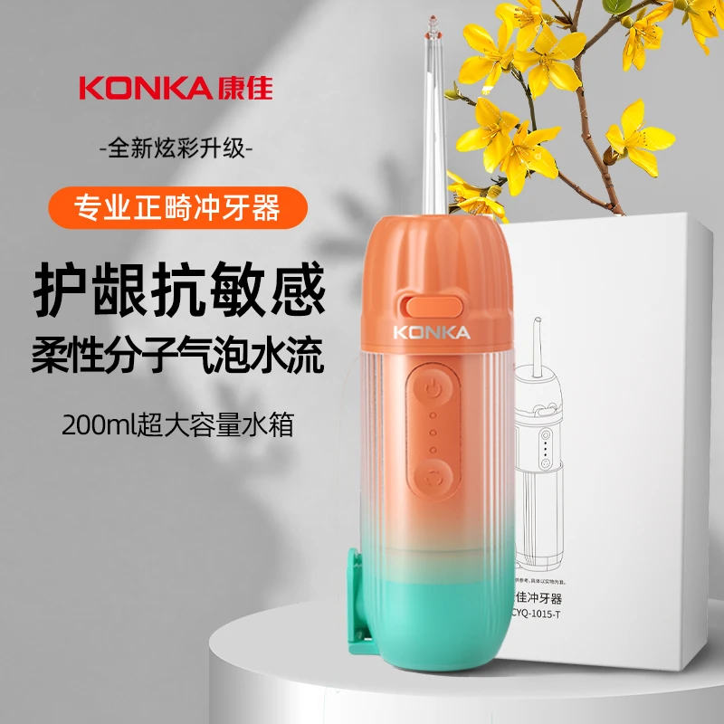 Konka/康佳电动冲牙器家用便携式水牙线正畸专用洁牙齿缝洗牙神器