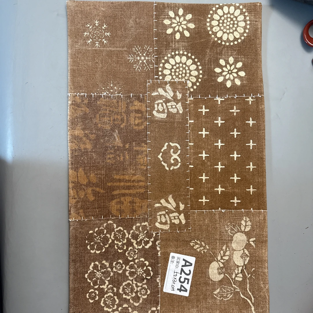 柿染拼布茶席材料包 50×30㎝  随机组合 送教程