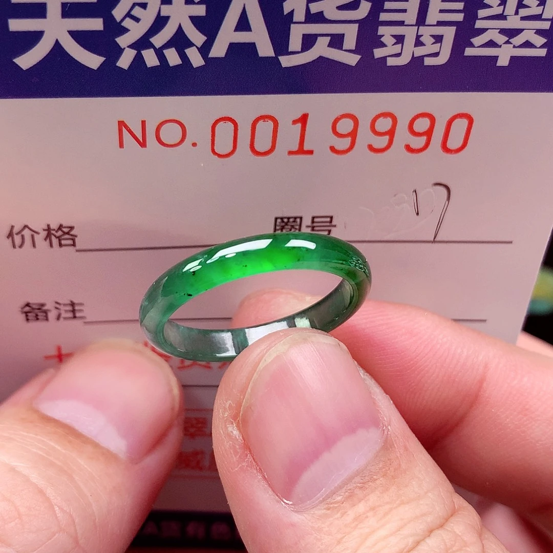 翡翠未镶嵌戒指天然