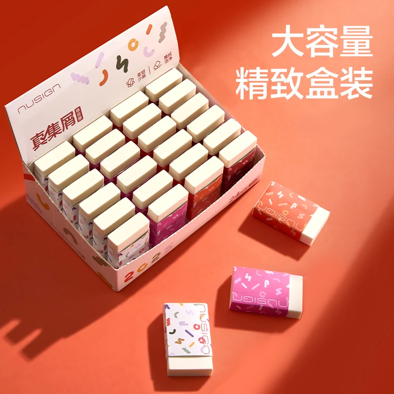 得力NS155-S纽赛蛇年限定生肖彩色真集屑橡皮擦擦字成线干净