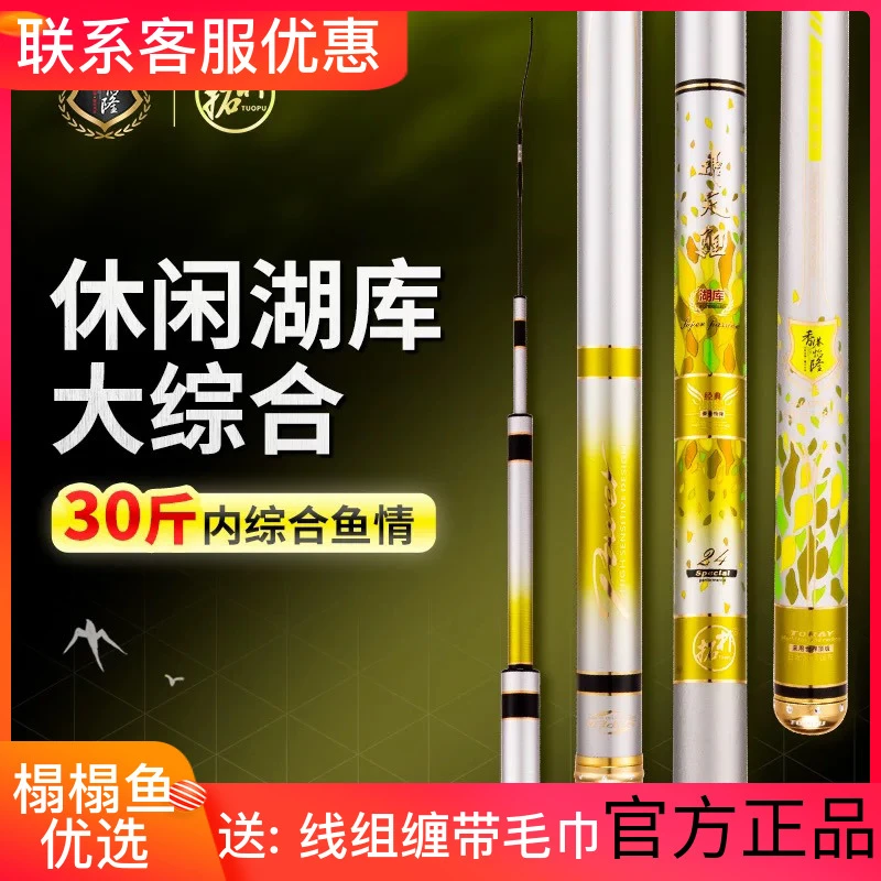 香港怡隆飞天鲤湖库综合竿鲢鳙鱼竿黑坑轻量大物竿钓鱼竿9米手竿