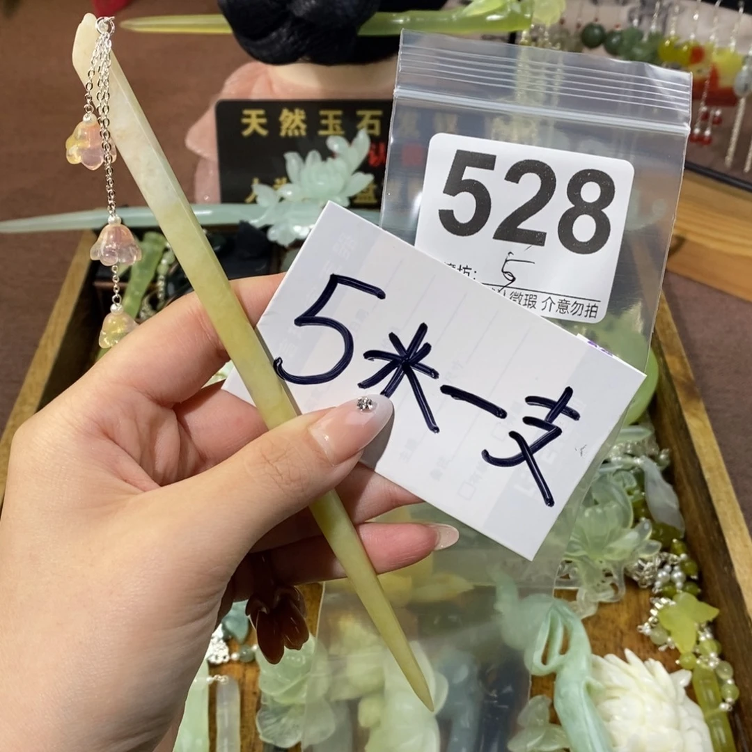 陈***。蛇纹石玉合金发饰