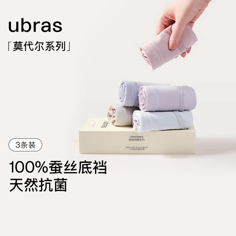 ubras 60S女莫代尔内裤中腰三角裤（3条）舒适透气时尚