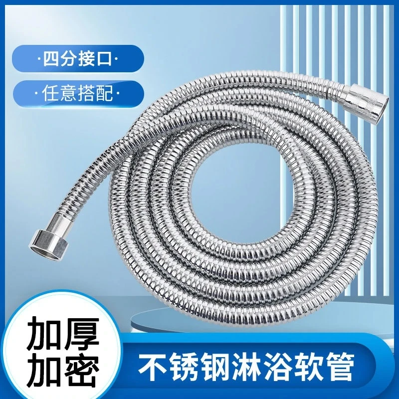 花洒软管浴室淋浴软管通用连接管热水器出水管淋雨浴管子电镀A20