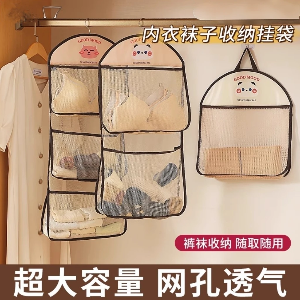 袜子收纳挂袋衣柜悬挂式内衣裤收纳神器放装袜子的收纳网兜收纳盒