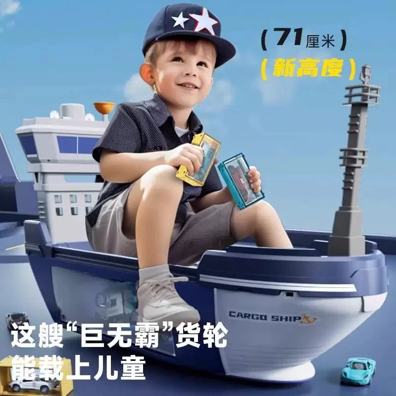 巨型货轮船玩具集装箱货轮男孩生日礼物益智动手动脑4-6岁玩具