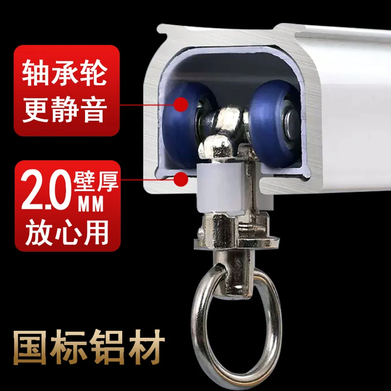 超厚静音轨铝合金窗帘轨道滑轮轴承轮顶装侧装挂钩式交叉器滑轨道
