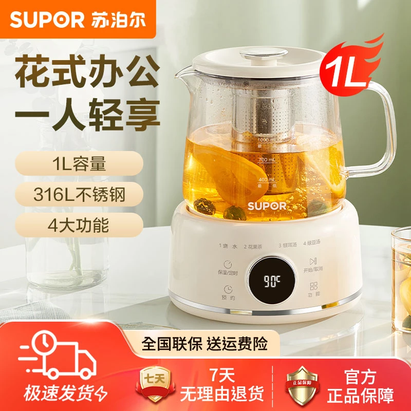 苏泊尔1L迷你养生壶煮茶器316L不锈钢办公室煮茶壶恒温烧水花茶壶