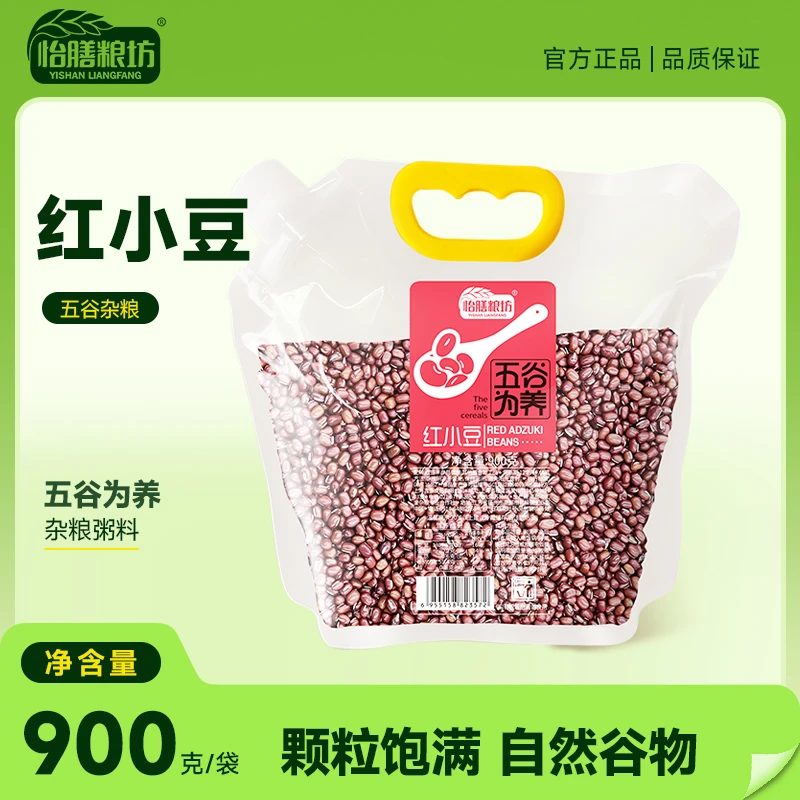 怡膳粮坊红小豆五谷杂粮密封包装900克小袋装