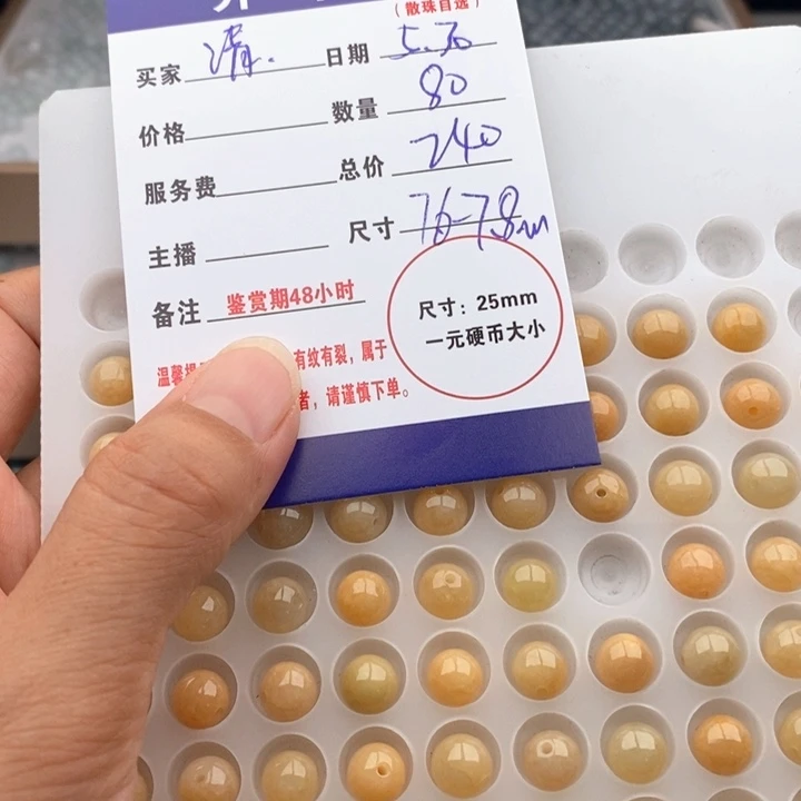 未镶嵌手链翡翠清*烤色黄翡
