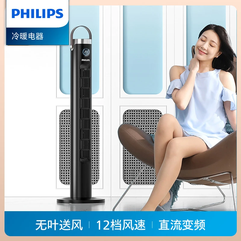 Philips/飞利浦塔扇无叶风扇立式宿舍多功能通用静音塔式