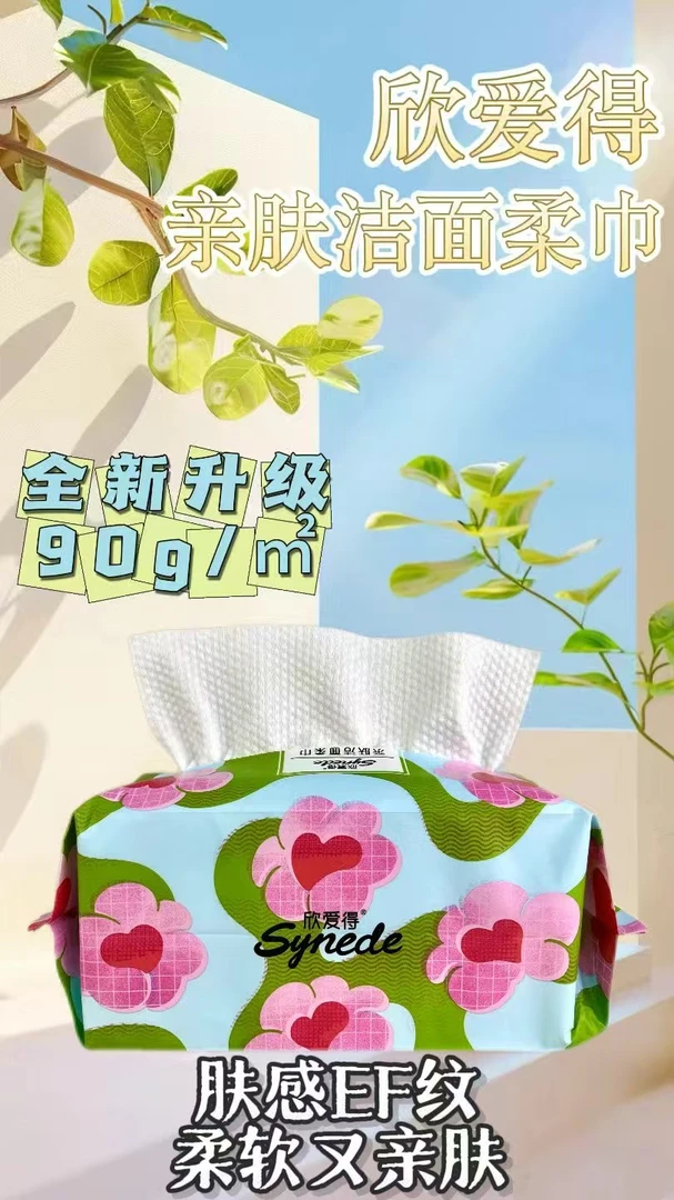 棉柔巾珍珠纹洁面洗脸巾双面柔软加厚干湿两用洁面柔巾实测70抽