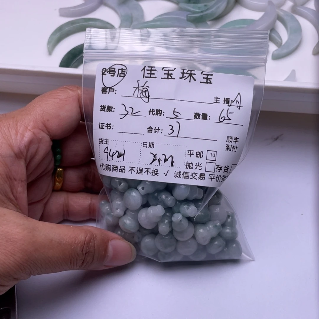 翡翠挂件未镶嵌梅*