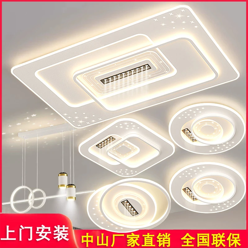 2025年新款现代简约客厅主灯吸顶灯广东全屋套餐组合大气中山灯具