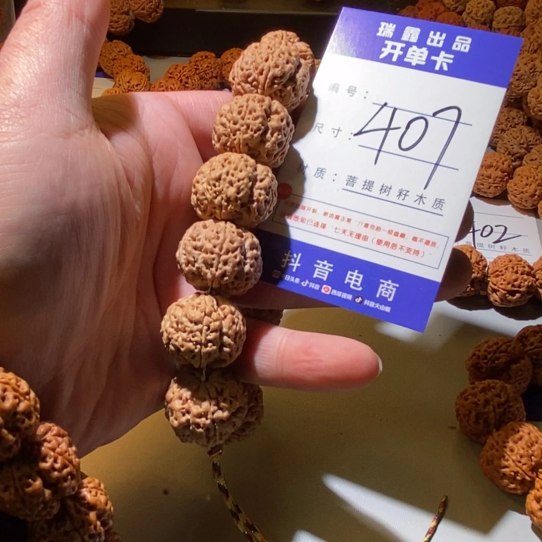 金刚菩提手串407号尺寸24