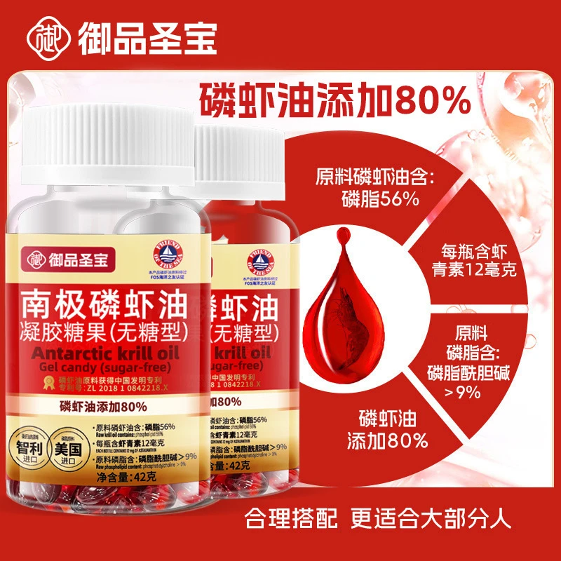南极磷虾油浓缩60粒/瓶浓缩原装原料正品鱼油中老年成人呵护健康