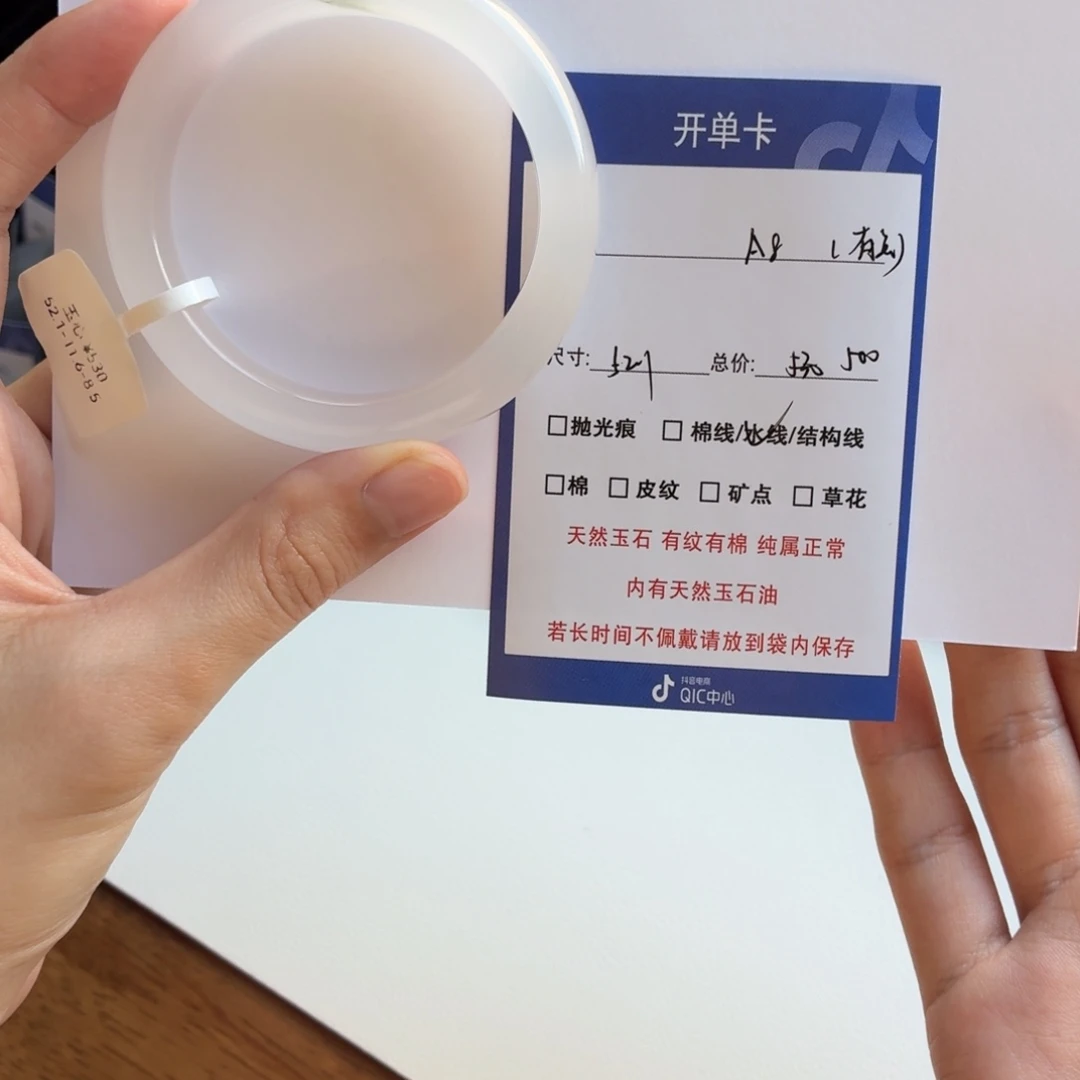 有***s石英质玉（金丝玉）未镶嵌手镯8