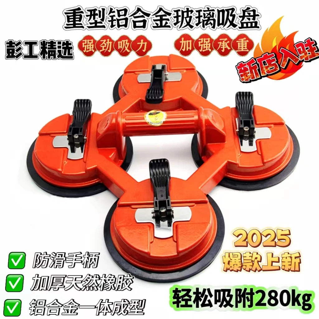 彭工精选重型铝合金吸盘 门窗玻璃吊装瓷砖搬运 多功能推车专用款