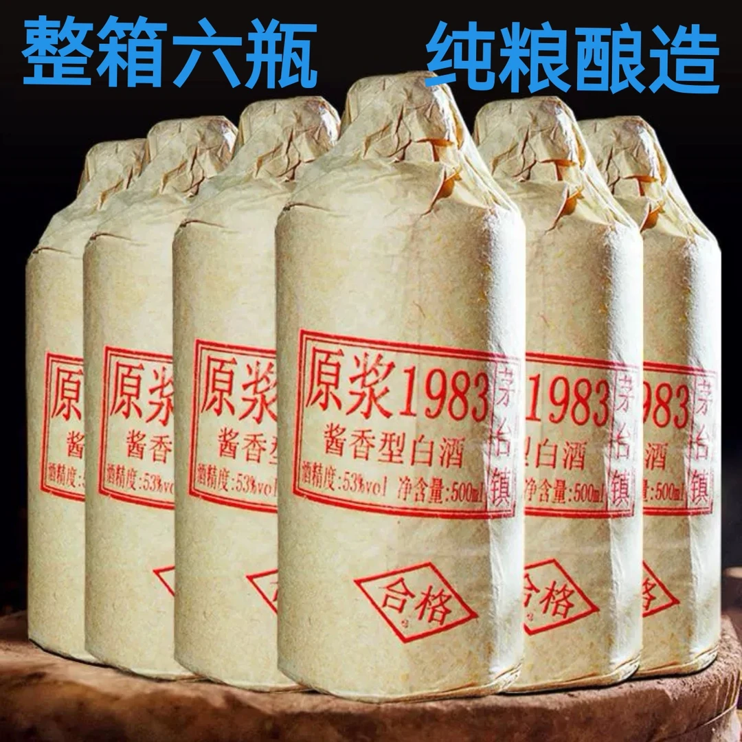 凤吟台茅台镇原浆1983酱香型白酒6瓶一箱纯粮食坤沙高粱酒53度