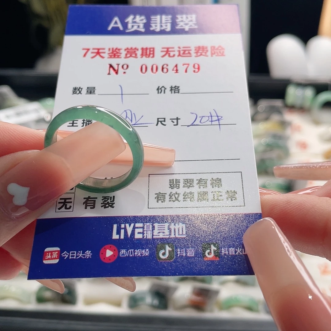 X***x翡翠未镶嵌戒指翡翠戒指