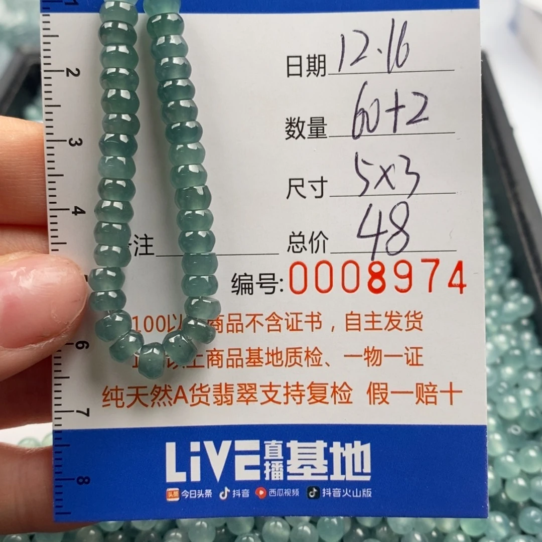 翡翠未镶嵌手链翡翠散珠多样性发货自选