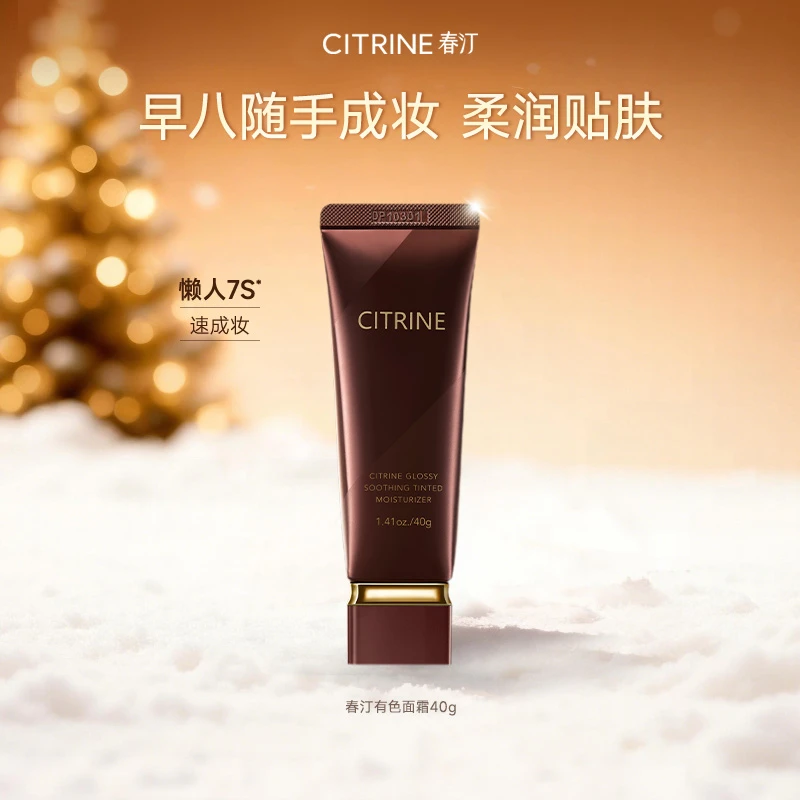 【达人】春汀舒缓原色霜有色面霜保湿隔离霜妆前霜底妆服帖清透遮瑕