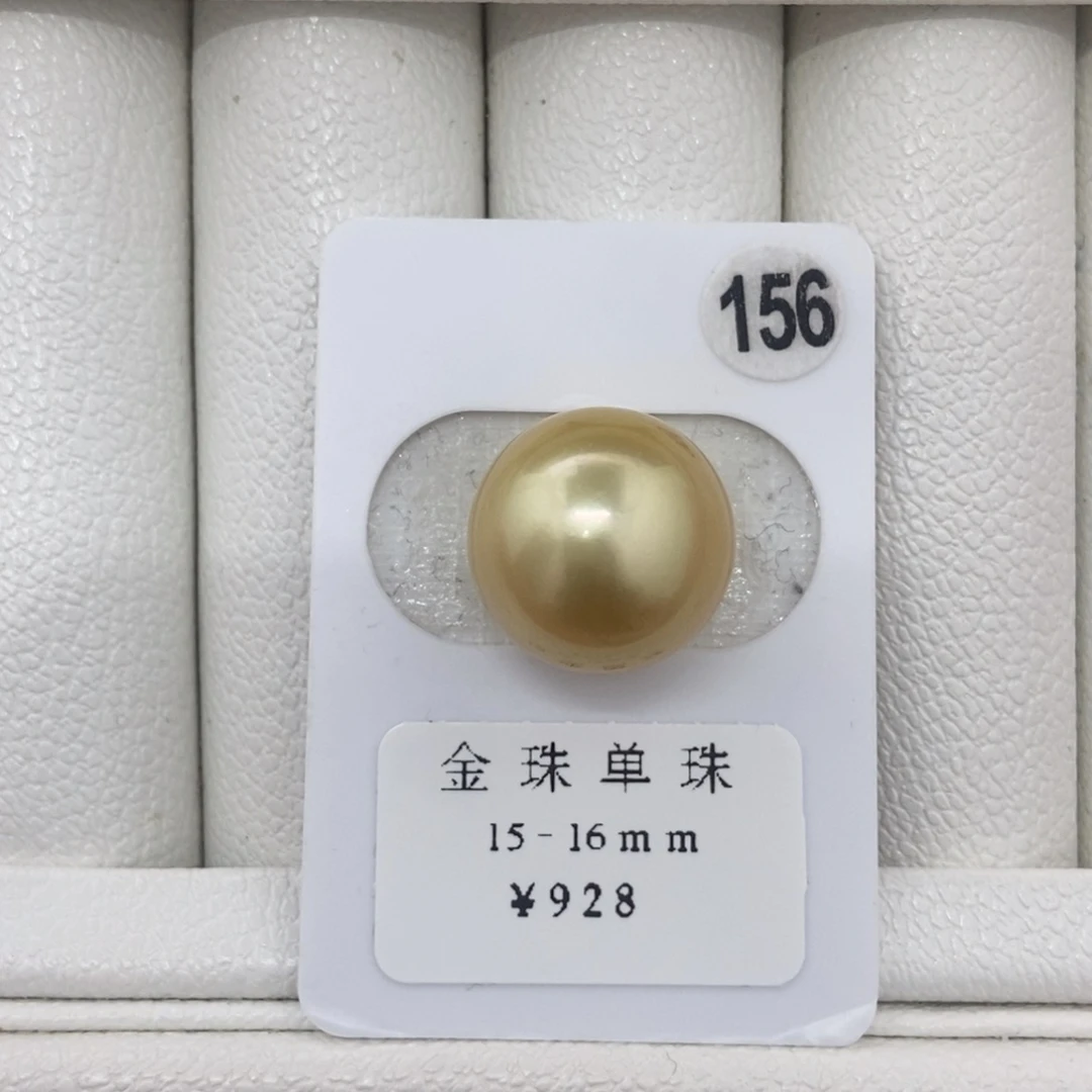 定制海水珍珠未镶嵌裸珠金珠15.2mm