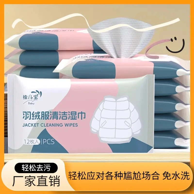 羽绒服清洁湿巾免水洗去污火锅油油渍污渍持倩挥冲锋衣清洁湿巾