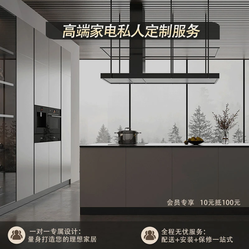 雷哲会员权益全屋高端家电定制服务
