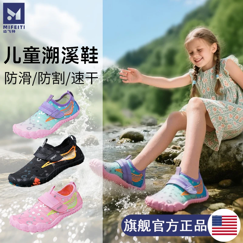 儿童沙滩鞋速干防沙赶海礁石鞋户外涉水朔溯溪袜鞋防滑透气防割鞋
