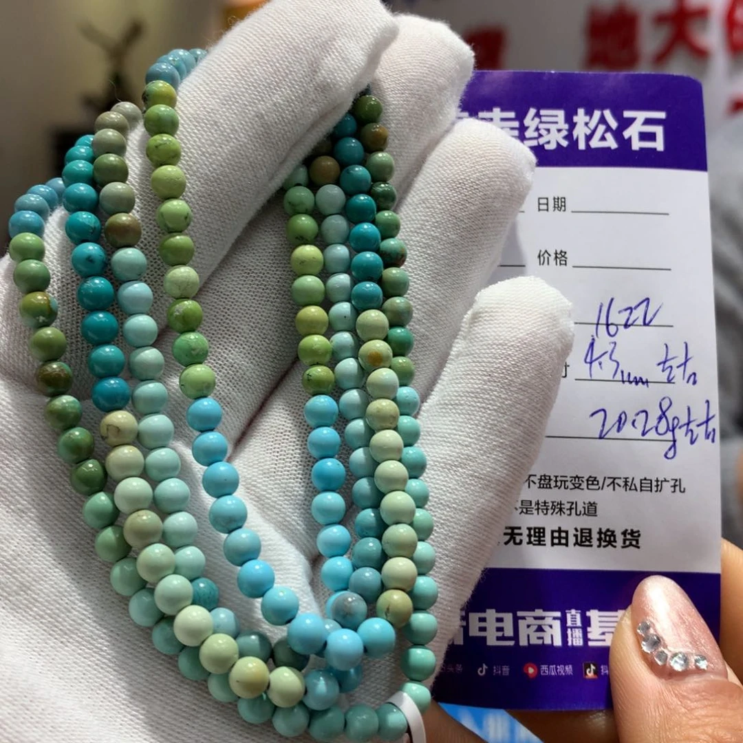 绿松石长链未镶嵌