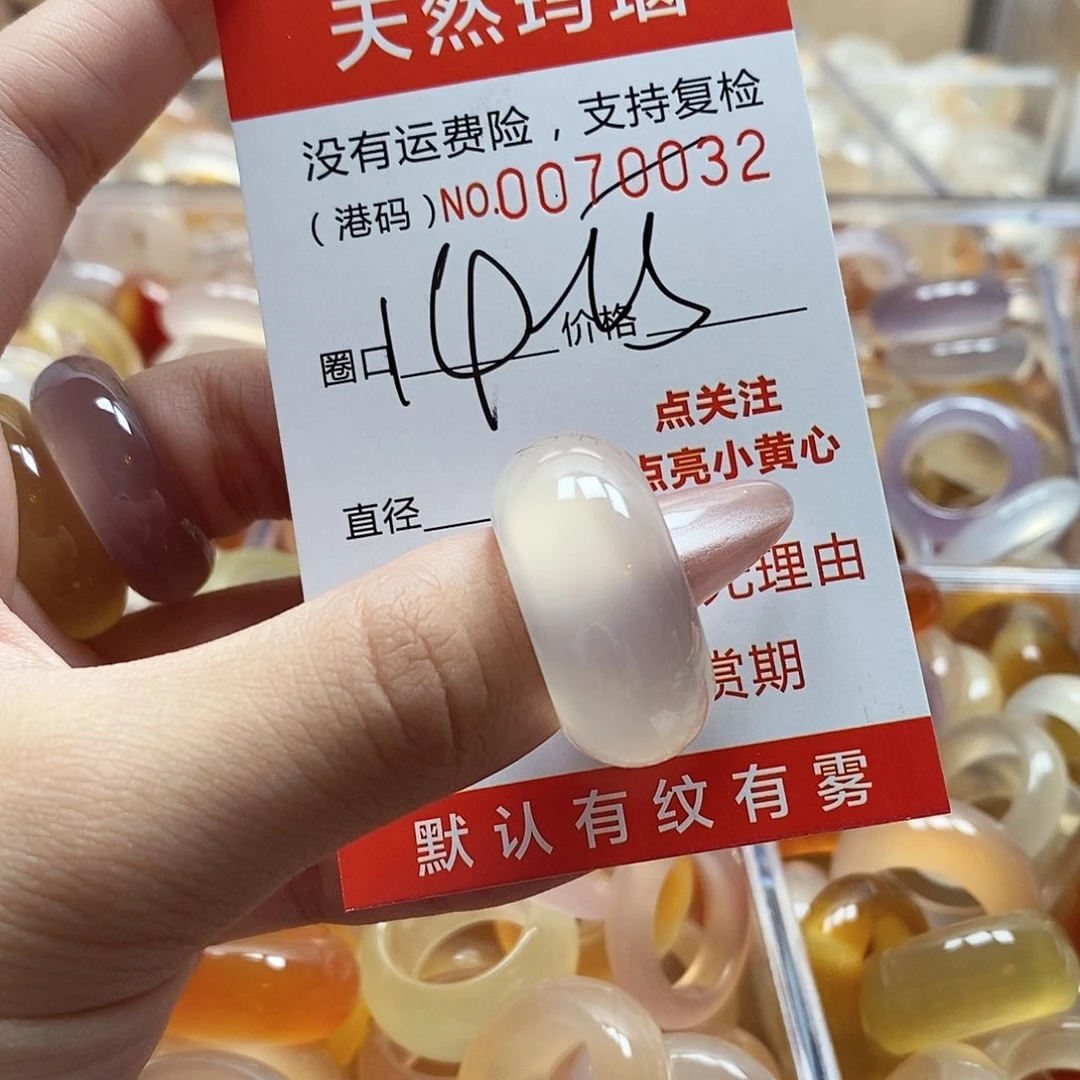 玛瑙/玉髓戒指未镶嵌