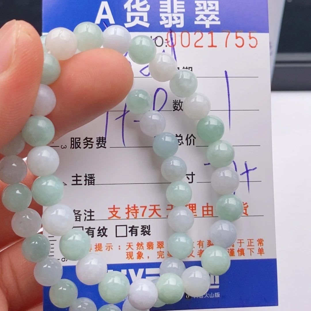 未镶嵌手链翡翠多样性