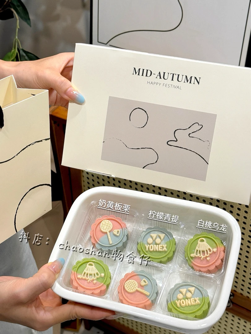 羽毛球月饼礼盒 一盒6个送球搭子中秋伴手礼 三个口味各2颗