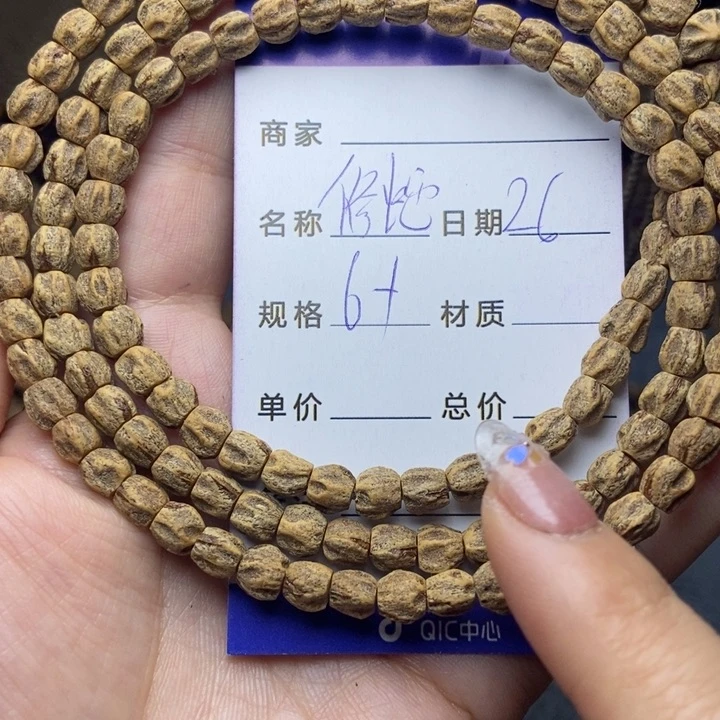 【闪购商品】柏香籽/百香籽吊坠