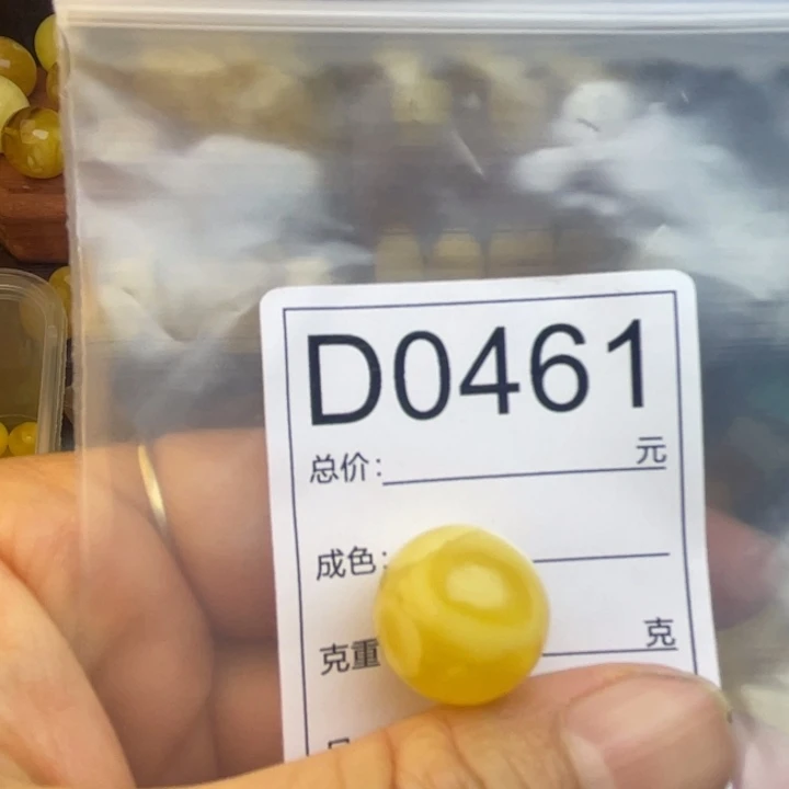 琥珀未镶嵌裸石微瑕14.8