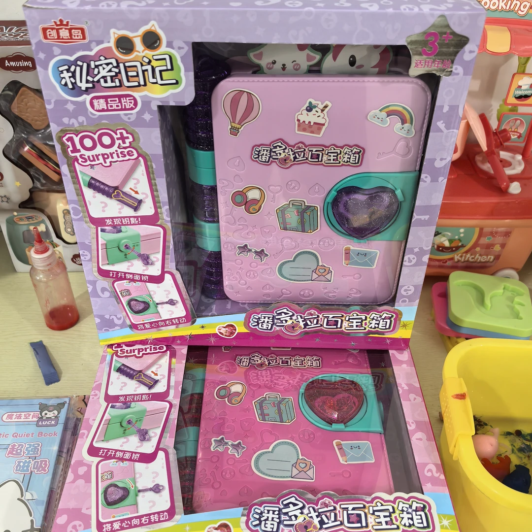 惊喜魔法书百宝箱女孩生日礼物