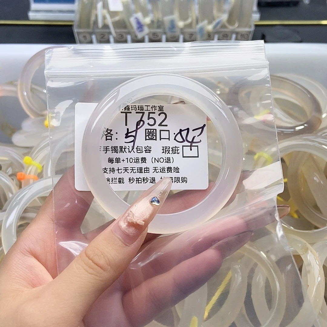 手镯玛瑙/玉髓未镶嵌静*心752