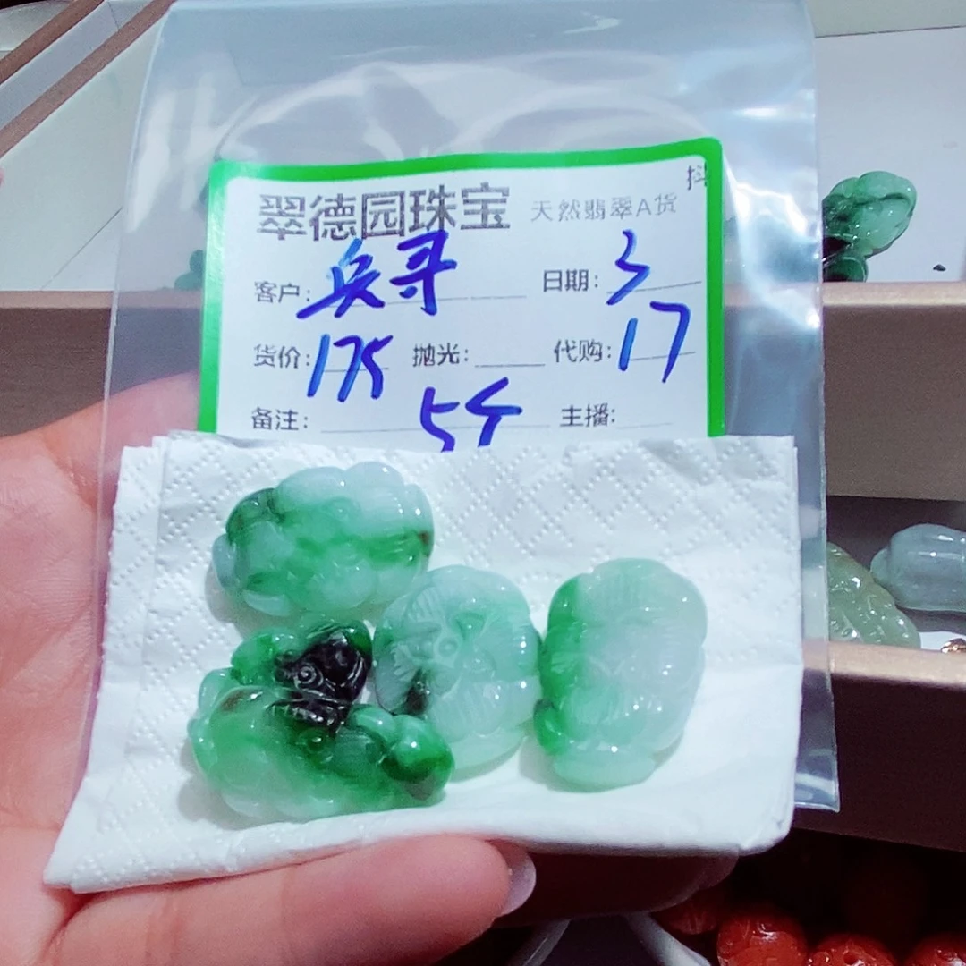 翡翠散珠兵*翡翠12756889089