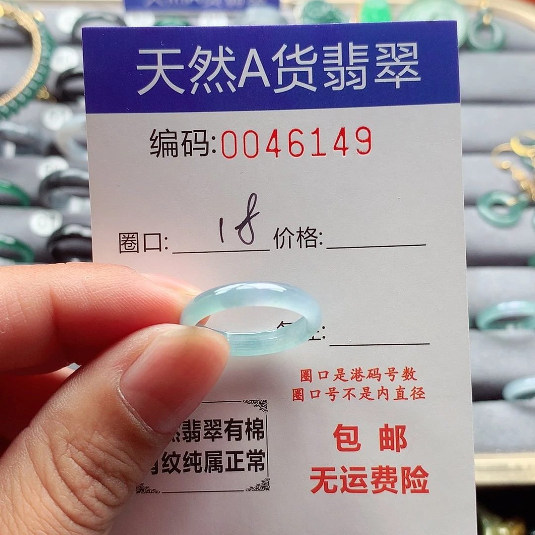 翡翠戒指未镶嵌天然