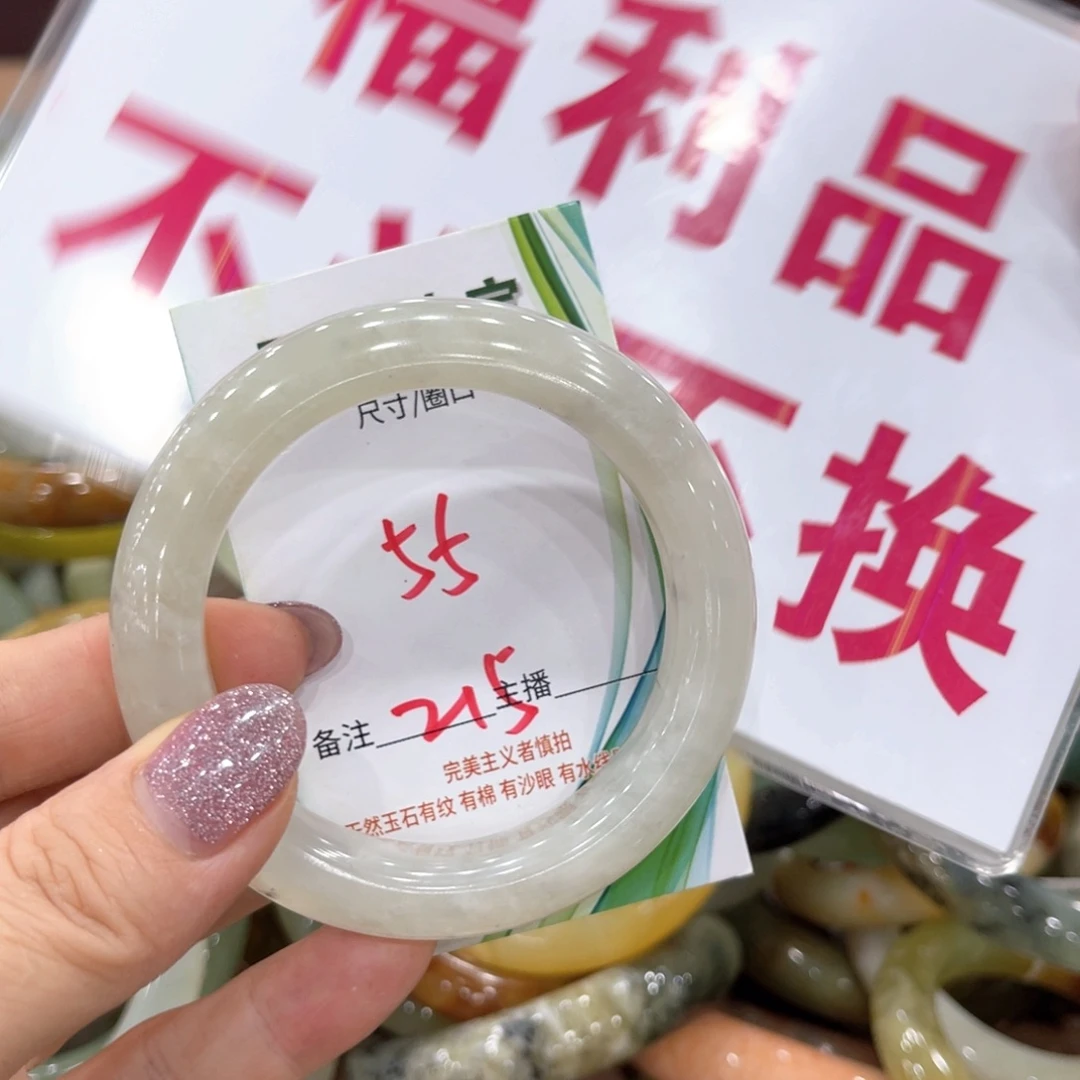 岫玉未镶嵌手镯手镯