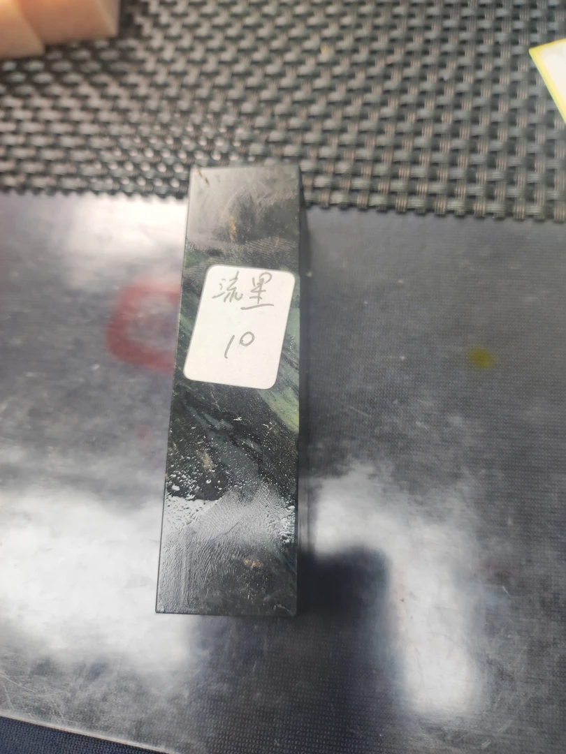 流星老师~云南石印章